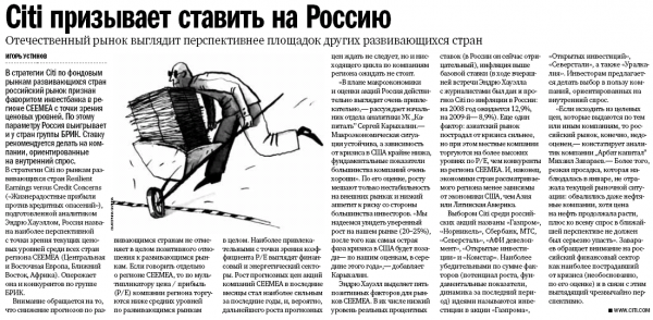 stavka_na_rossiu.PNG