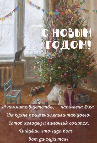 s-novym-godom5-1.jpg