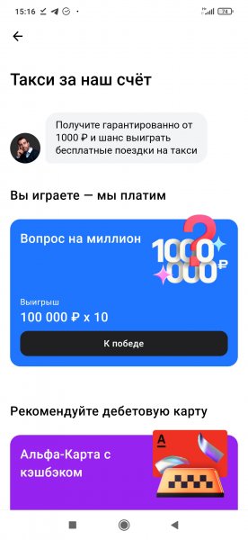 Screenshot_2022-08-16-15-16-59-392_ru.alfabank.mobile.android.jpg